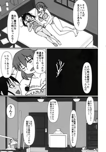 Page 17 of Usagi to Koneko - preview thumbnail