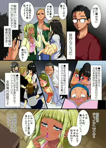 Page 3 of Shiro Kuro Gal JK o Kyouhaku Shite Nama de Hamechatta. - preview thumbnail