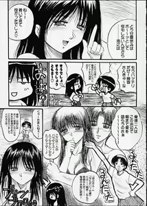 Page 4 of Ayaka ni Ayakatte 3 - preview thumbnail