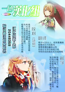 Page 16 of Kokkoro-chan to Connect Shitai! - preview thumbnail