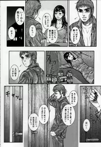 Page 152 of Paradise Game - preview thumbnail