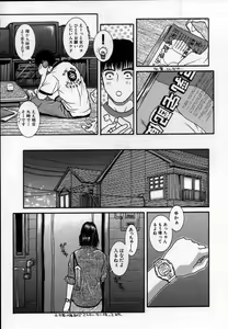 Page 50 of Paradise Game - preview thumbnail