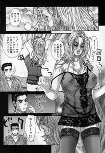 Page 68 of Paradise Game - preview thumbnail