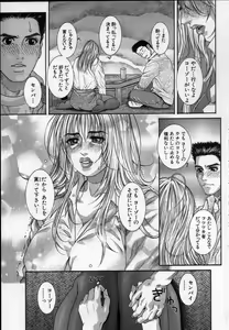 Page 89 of Paradise Game - preview thumbnail