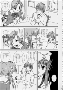 Page 24 of Sakuya no Kimyou na Bouken - preview thumbnail