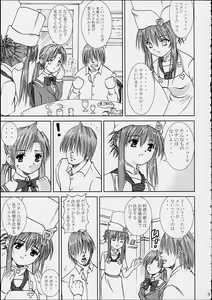 Page 8 of Sakuya no Kimyou na Bouken - preview thumbnail