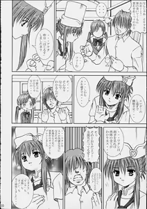 Page 9 of Sakuya no Kimyou na Bouken - preview thumbnail