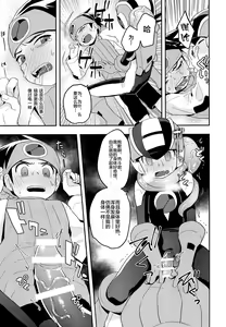 Page 12 of Kimi ni Aetara Shitai Koto - preview thumbnail