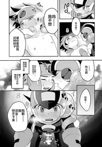 Page 16 of Kimi ni Aetara Shitai Koto - preview thumbnail