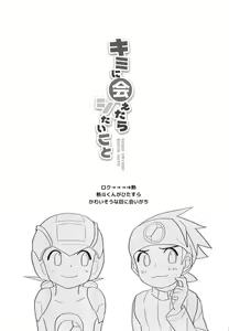 Page 2 of Kimi ni Aetara Shitai Koto - preview thumbnail