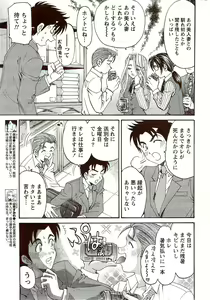 Page 15 of Monthly Vitaman 2009-10 - preview thumbnail