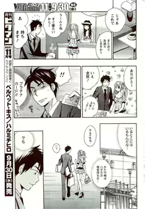 Page 41 of Monthly Vitaman 2009-10 - preview thumbnail