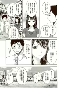 Page 89 of Monthly Vitaman 2009-10 - preview thumbnail