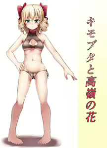 Page 59 of みうらっは - preview thumbnail