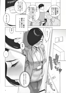 Page 3 of Saiin Kachou 2 - preview thumbnail