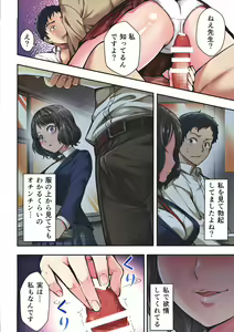 Page 13 of Fuuzoku de Oshiego JK to Namahame Zetsurin Sex!? - preview thumbnail