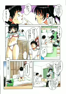 Page 9 of Osananajimi to Onaji Yane no Shita de 1 - preview thumbnail