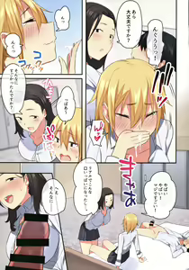 Page 22 of 女子寮で男は僕一人！？～可愛いあの子達と相部屋で～ - preview thumbnail
