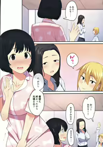Page 23 of 女子寮で男は僕一人！？～可愛いあの子達と相部屋で～ - preview thumbnail