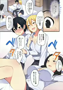 Page 5 of 女子寮で男は僕一人！？～可愛いあの子達と相部屋で～ - preview thumbnail