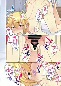Page 65 of 女子寮で男は僕一人！？～可愛いあの子達と相部屋で～ - preview thumbnail