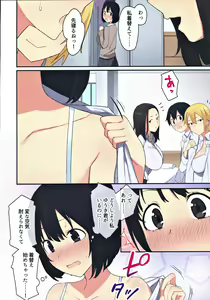 Page 7 of 女子寮で男は僕一人！？～可愛いあの子達と相部屋で～ - preview thumbnail