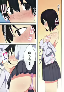 Page 8 of 女子寮で男は僕一人！？～可愛いあの子達と相部屋で～ - preview thumbnail
