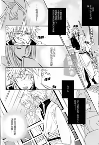 Page 10 of Derikeeto ni Kisu Shite - preview thumbnail