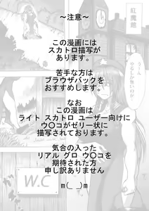 Page 2 of Kurenaimisuzu Ga Kadan No Hiryō O Ketsu Kara Hineridasu Yōdesu - preview thumbnail