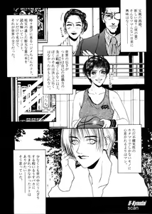 Page 40 of Rape Me - preview thumbnail