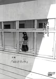 Page 58 of Rape Me - preview thumbnail