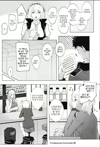 Page 16 of Collezione Colorante + Omake |염료 수집 + 오마케 - preview thumbnail