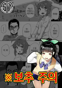 Ganbaru! Cheer Manager | 힘내라! 치어매니저 — hentai manga cover on Fhentai