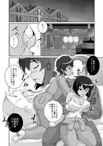 Page 2 of Pansua 11 Shinkan Hoshino Suzuki Hon Sanpuru - preview thumbnail