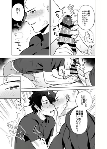 Page 16 of Bouzu to Fushidara - preview thumbnail