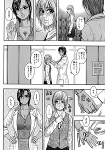 Page 126 of Watashitte Eroin desu. - preview thumbnail