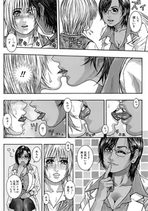 Page 130 of Watashitte Eroin desu. - preview thumbnail