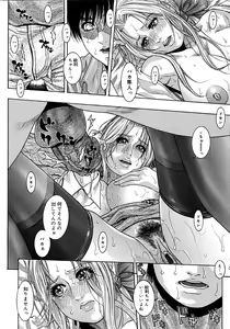 Page 152 of Watashitte Eroin desu. - preview thumbnail