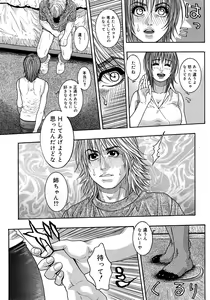 Page 45 of Watashitte Eroin desu. - preview thumbnail