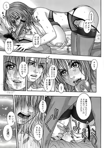 Page 49 of Watashitte Eroin desu. - preview thumbnail