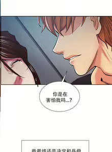 Page 1030 of 岳母家的刺激生活 - preview thumbnail