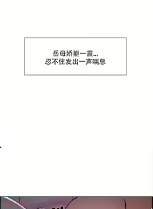 Page 1036 of 岳母家的刺激生活 - preview thumbnail
