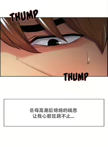 Page 1046 of 岳母家的刺激生活 - preview thumbnail