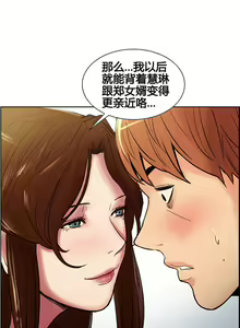 Page 105 of 岳母家的刺激生活 - preview thumbnail