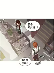 Page 108 of 岳母家的刺激生活 - preview thumbnail