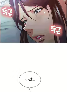 Page 1110 of 岳母家的刺激生活 - preview thumbnail