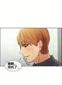 Page 114 of 岳母家的刺激生活 - preview thumbnail
