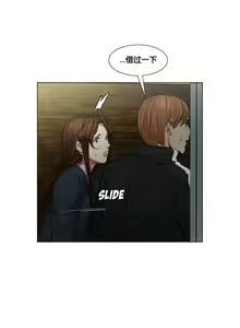 Page 121 of 岳母家的刺激生活 - preview thumbnail
