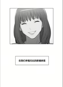 Page 123 of 岳母家的刺激生活 - preview thumbnail
