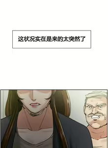 Page 131 of 岳母家的刺激生活 - preview thumbnail